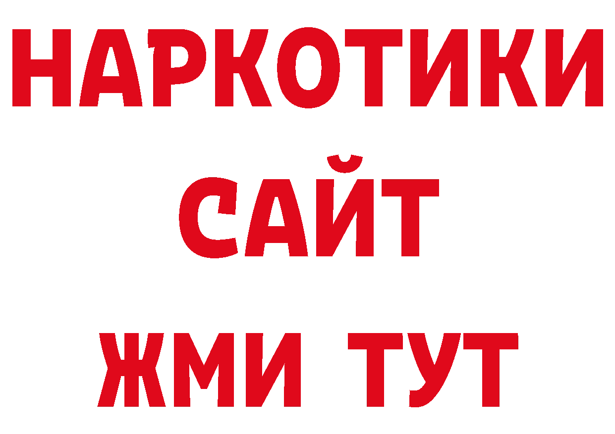 ТГК концентрат вход нарко площадка ОМГ ОМГ Дербент